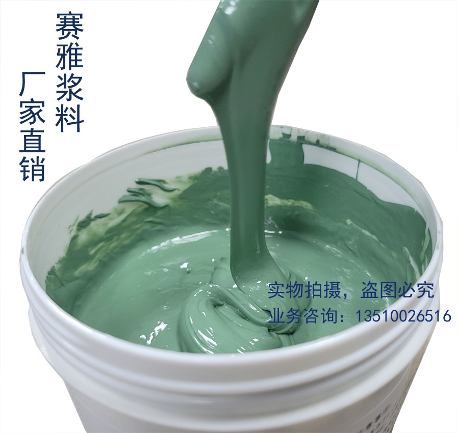 玻璃漿料