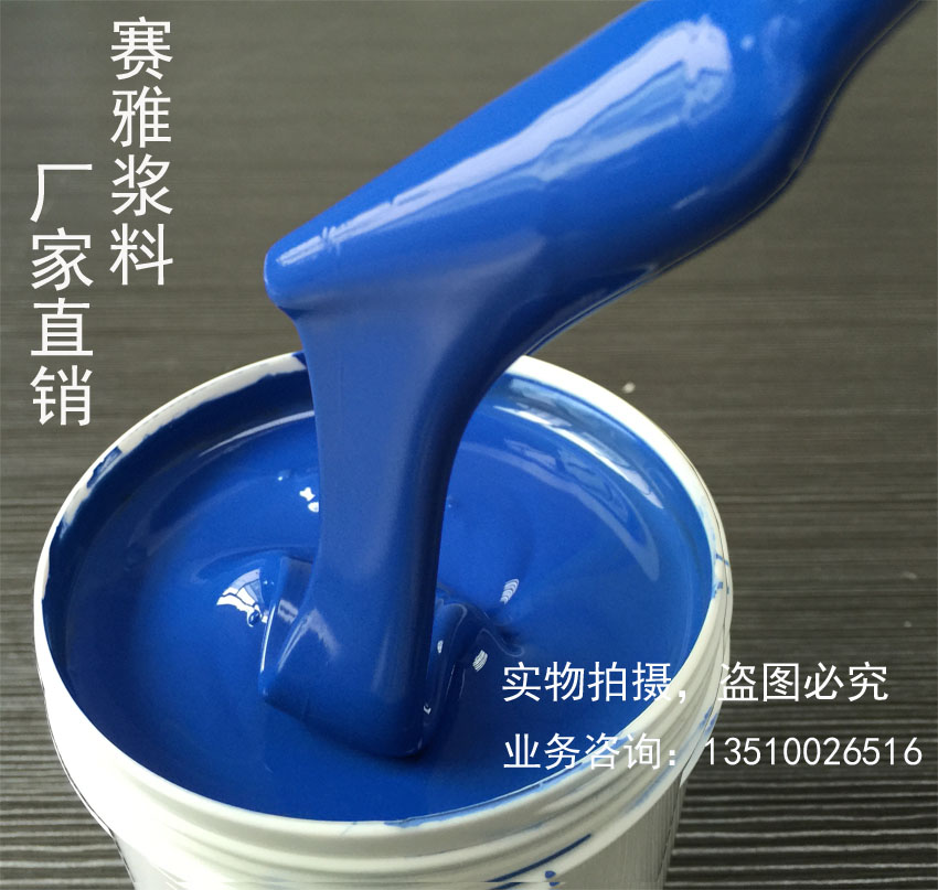 玻璃漿料